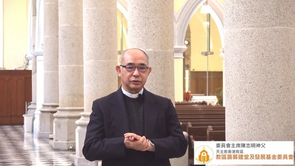 陳志明神父懇切呼籲：<br>齊心合力策劃及參與教區的發展惠及社會未來