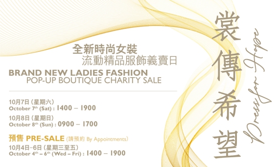 Dress for Hope - Ladies Fashion Charity Sale