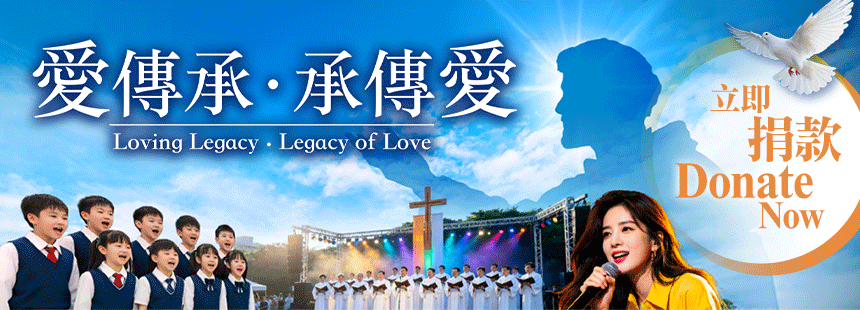 Loving Legacy · Legacy of Love
